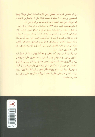 اعجوبه قرن